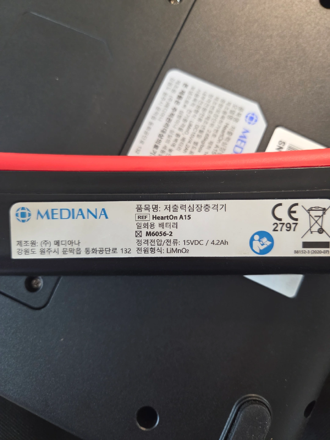 메디아나 자동심장충격기 AED | 디지털기기 | 당근 중고거래