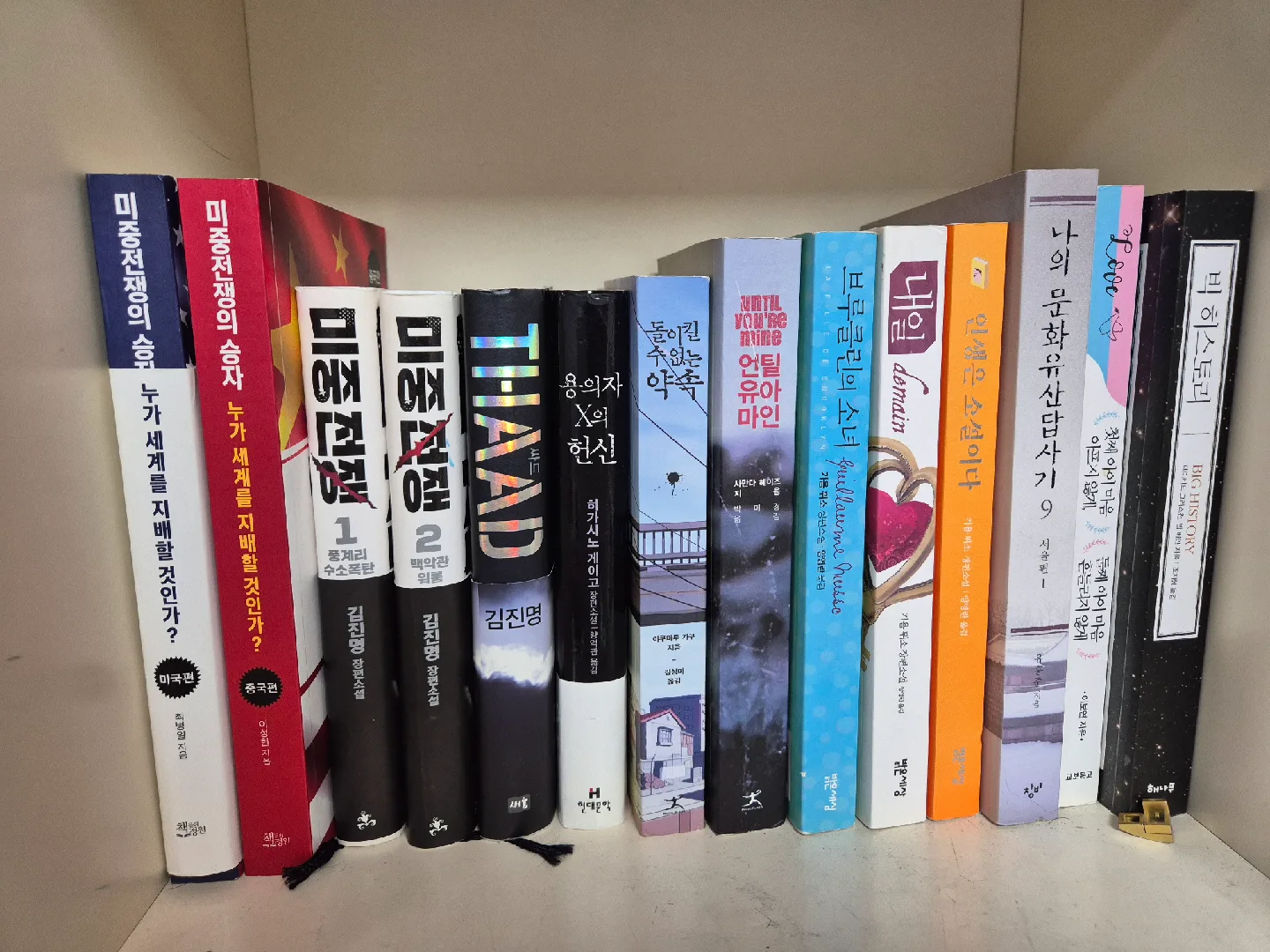 중고책 판매 (경제, 소설, 자기계발) 권당 5천원