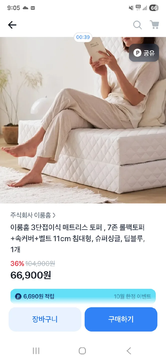 이룸  매트릭스 (11센치 롤팩)