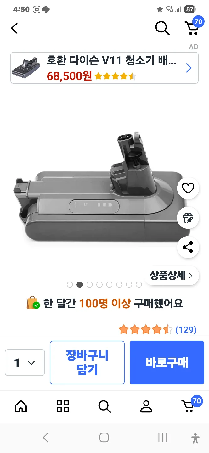 다이슨 V10 호환 배터리 [새제품]