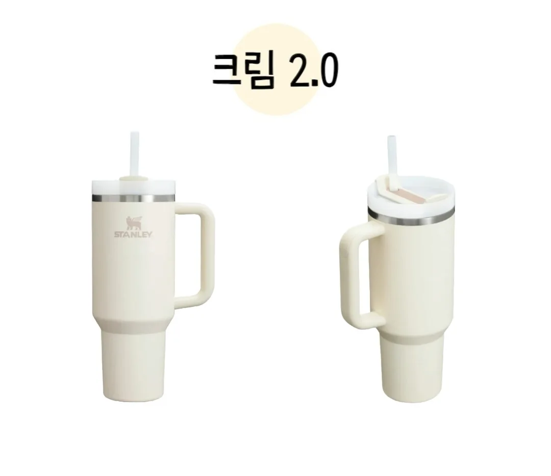 스탠리 퀜처 H2.0 텀블러 크림 887ml 새상품