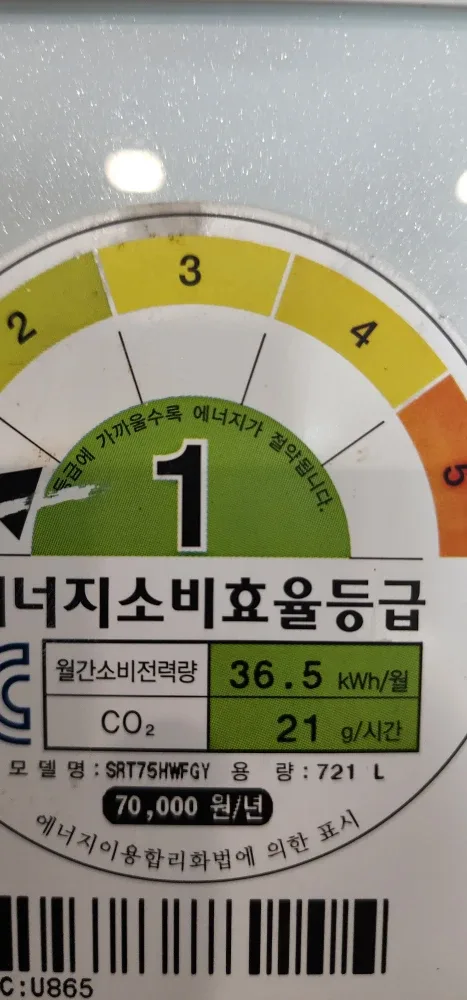 삼성 냉장고 팝니다.
