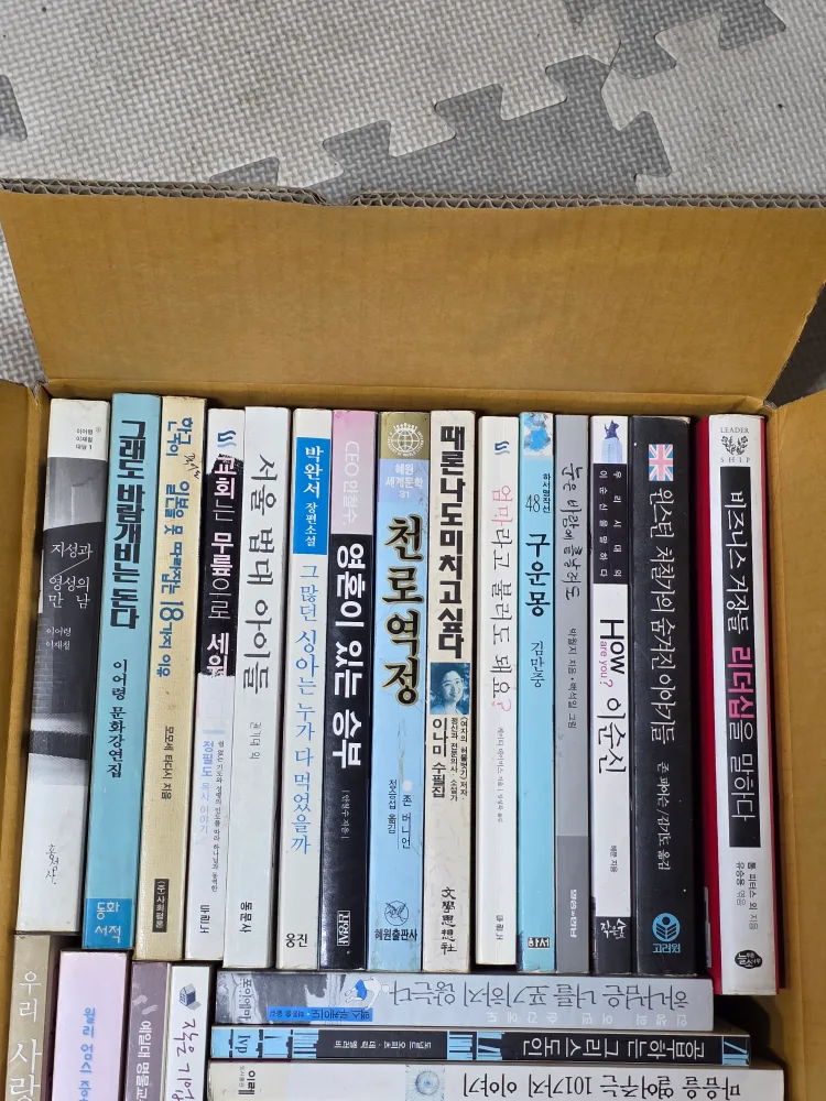 중고 도서 책 모음