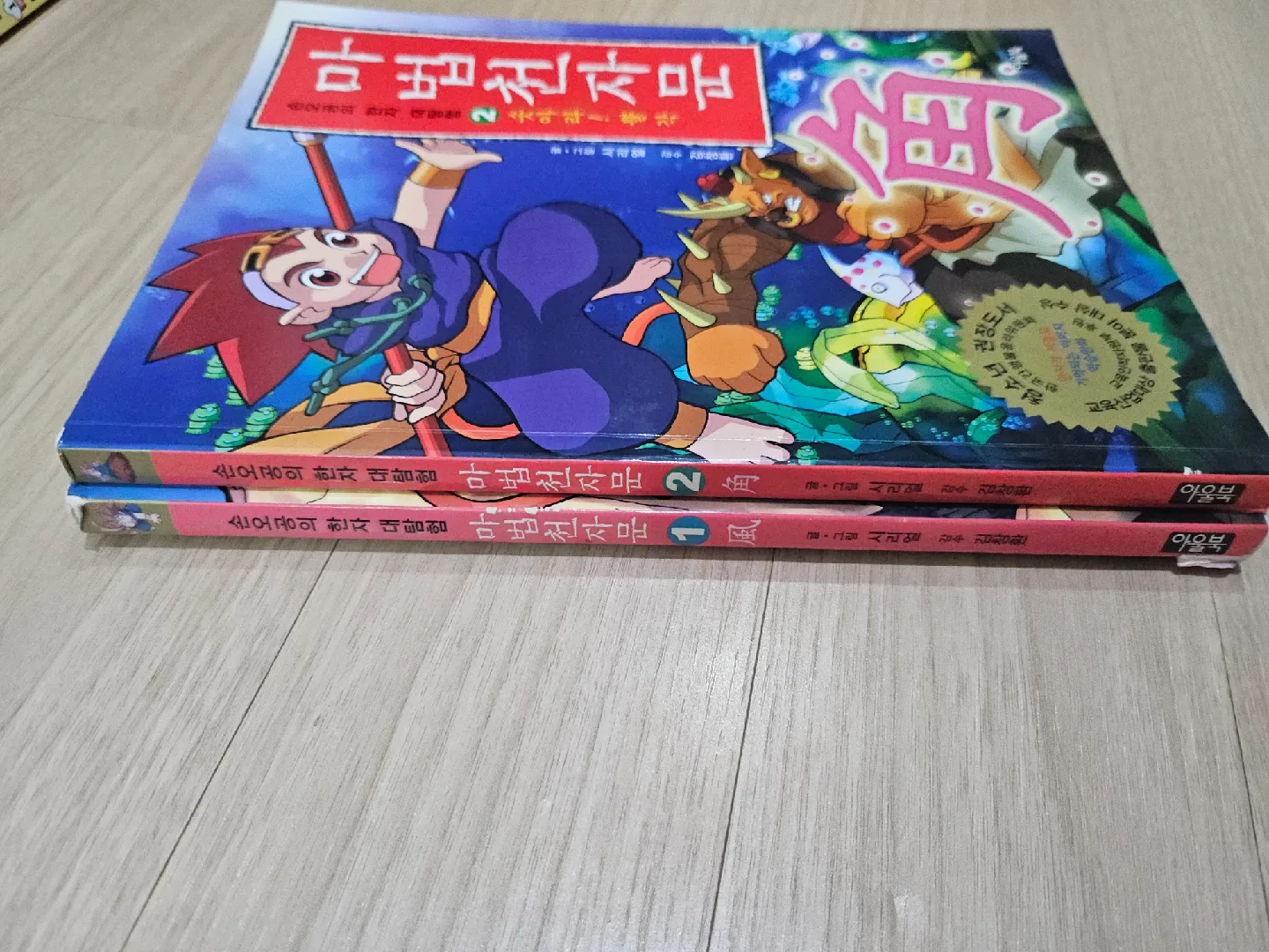 어린이 중고 책 모음