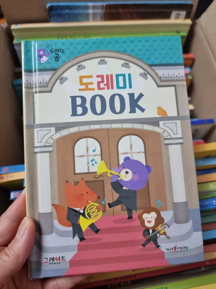 도레미곰 증간본포함 53권 CD포함