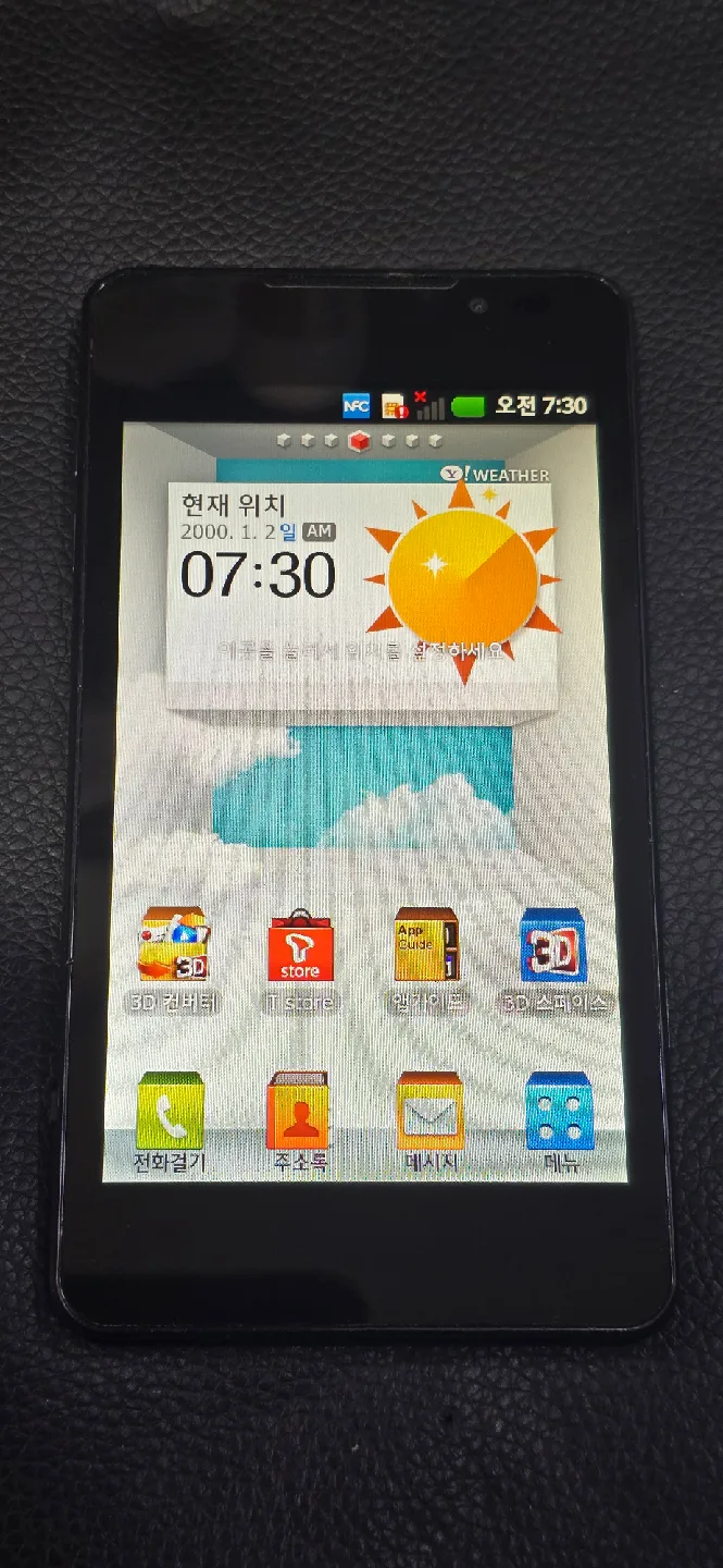 LG 옵티머스 3D 큐브 블랙 희귀 중고폰 팝니다.