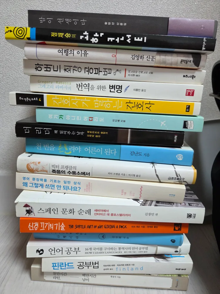 ❤️❤️연휴간 읽기 좋은 중고책 모음❤️❤️