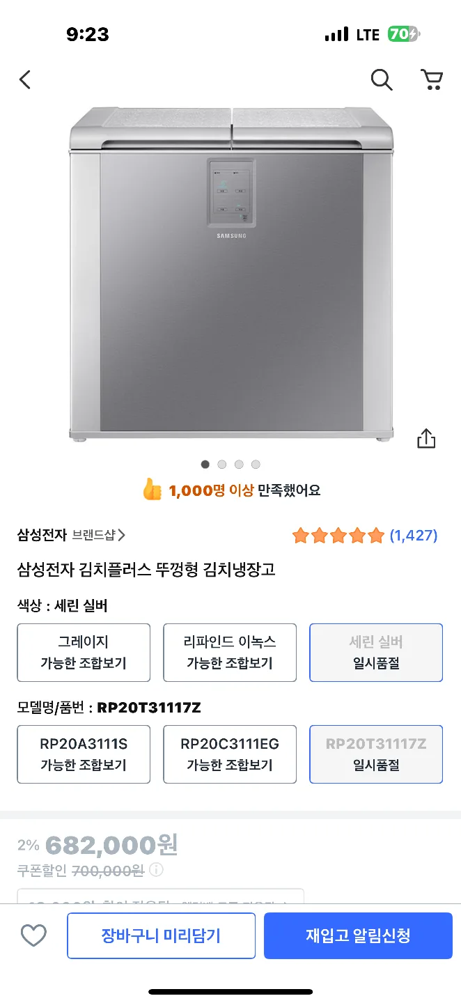 뚜껑형 김치냉장고