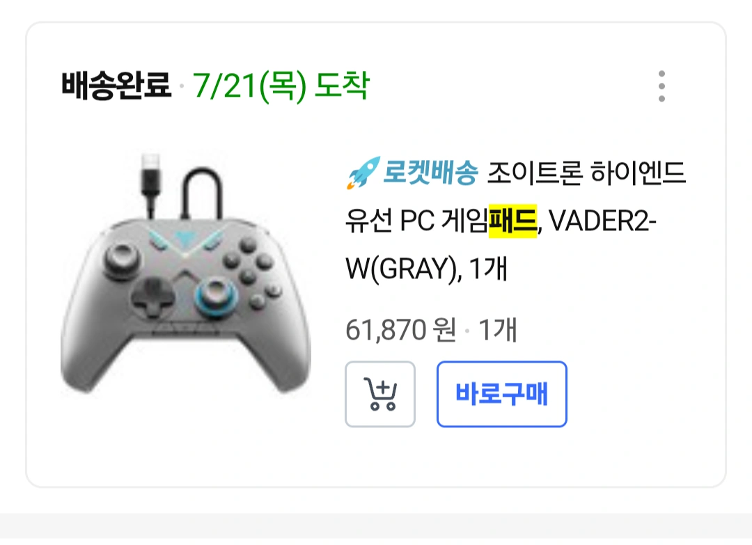 급처) 조이트론 베이더2 PC 게임패드 반값 | 취미/게임/음반 | 당근 중고거래