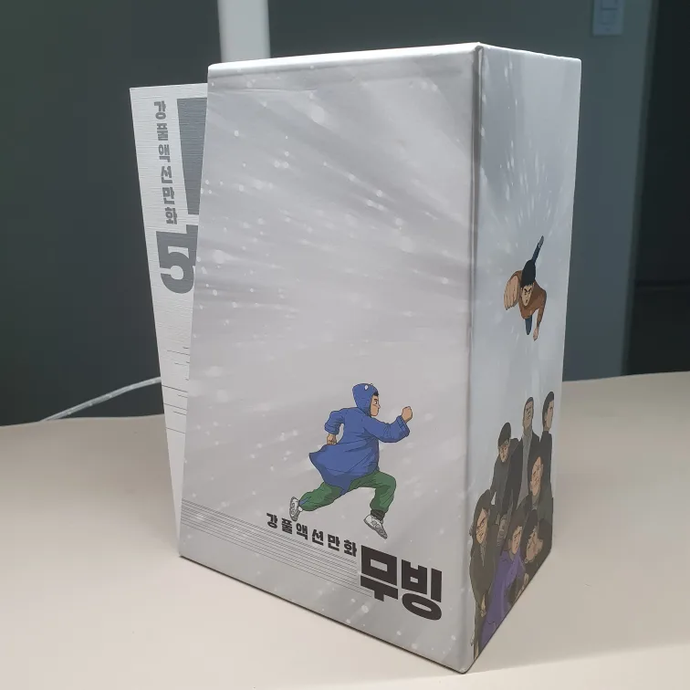 무빙/강풀/원작/만화책/전집/중고/상태 좋음