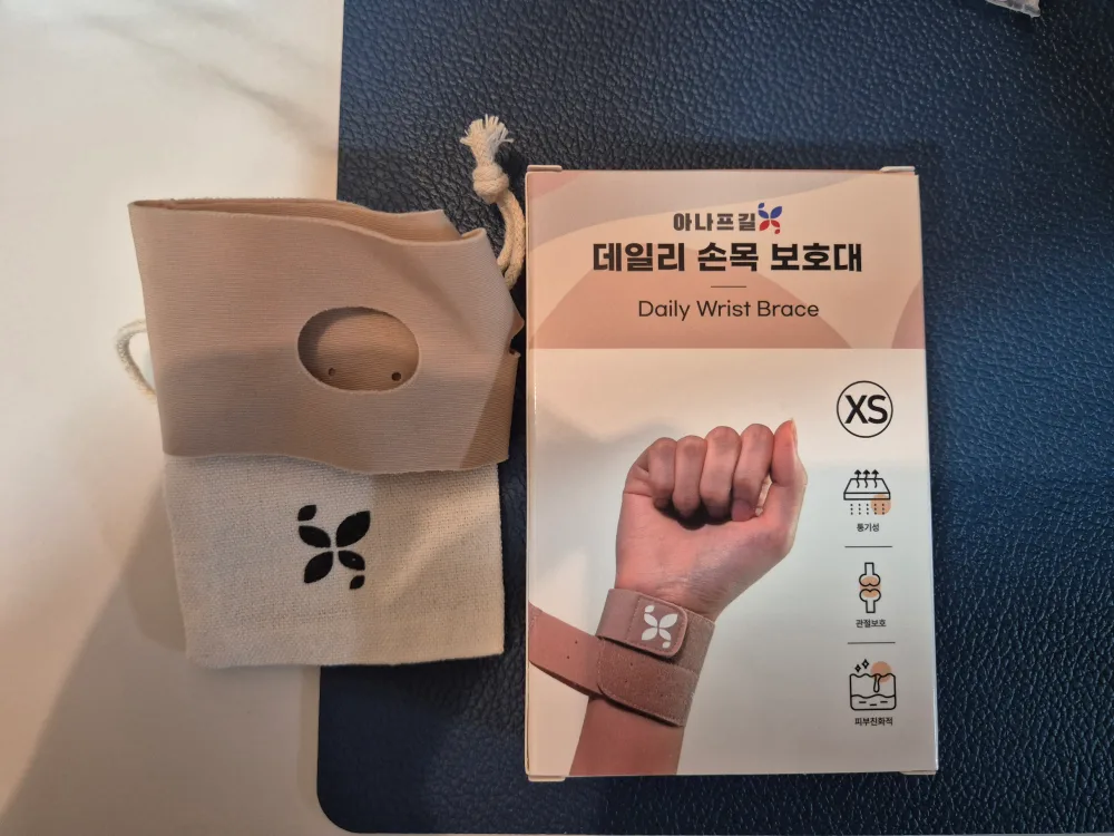 아나프길 손목보호대 xs 새상품 + 중고