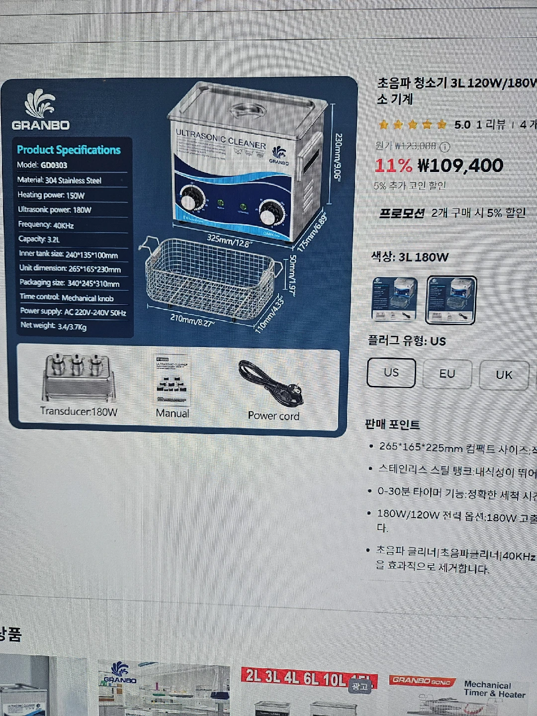 초음파세척기 팝니다