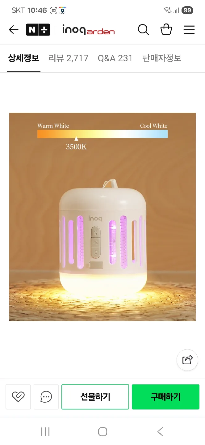 이노크아든 2in1 충전식 해충퇴치기(캠핑,랜턴 겸용)