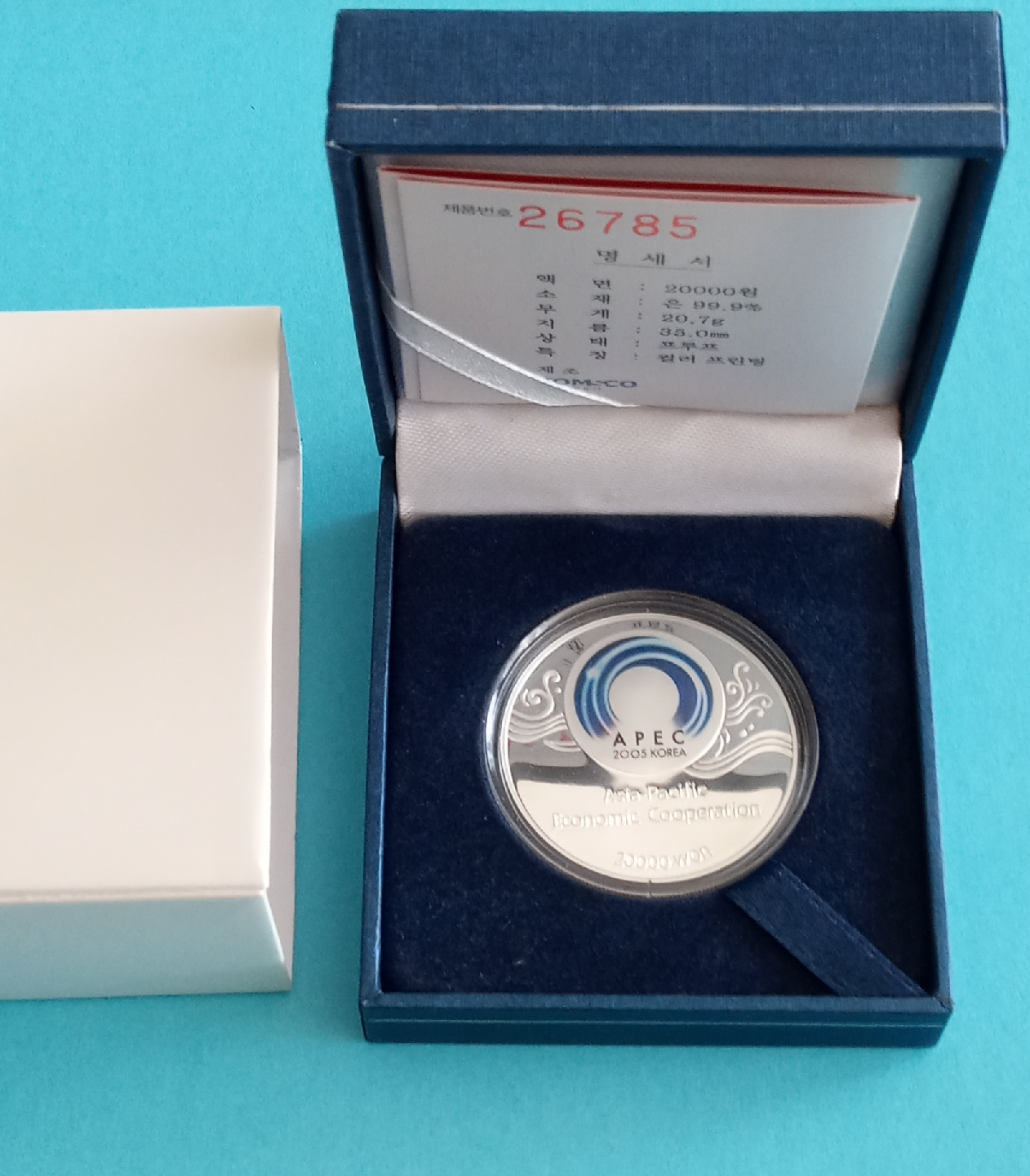 2005 APEC 기념 은화