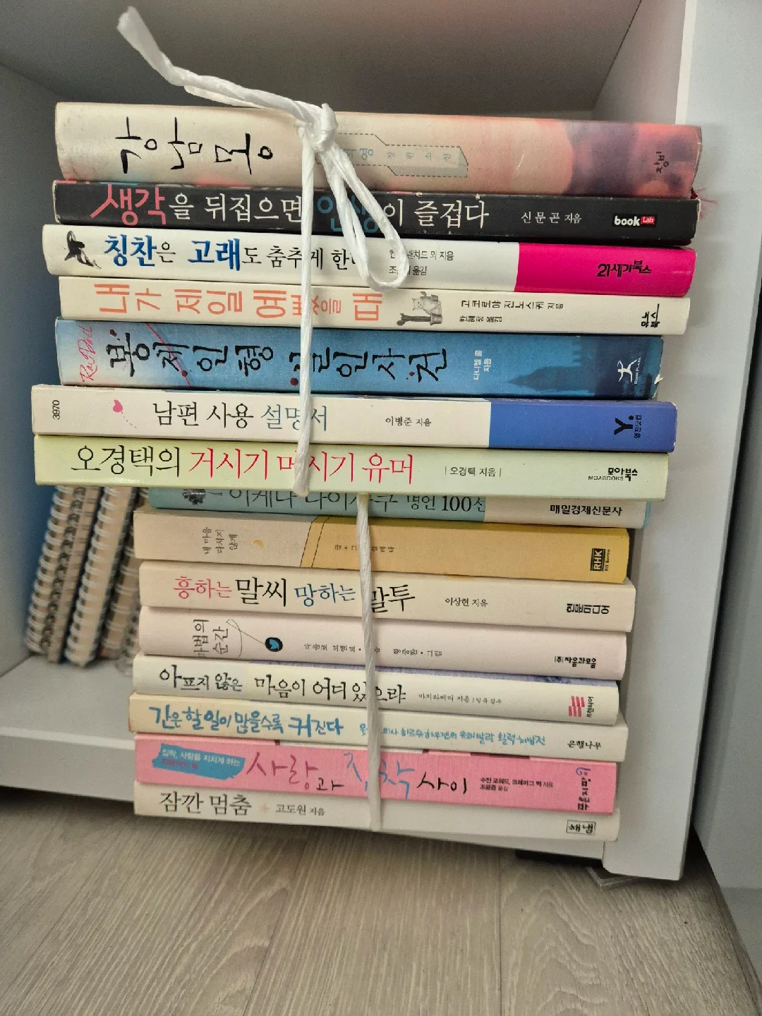 중고 책 묶음  나눔