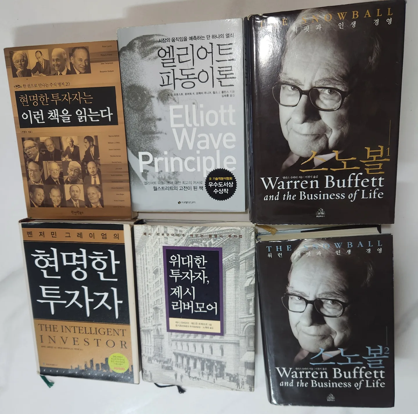 중고책 최저가격. 주식투자 관련 서적 총 46권 외 인문서적 11권 추가로 드려요.