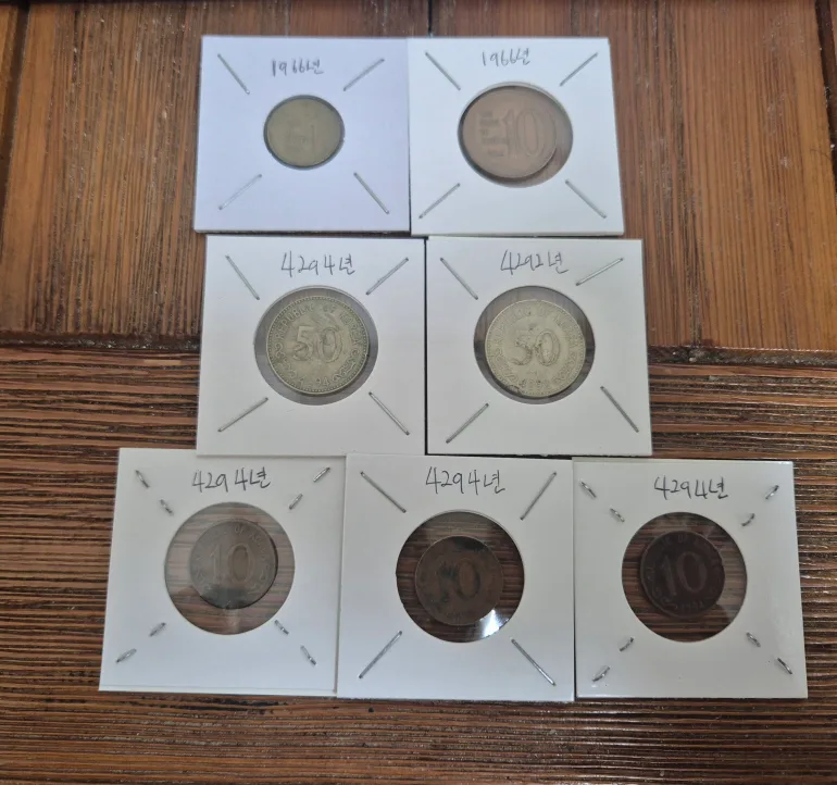 10환/50환/1원/10원 총7개
