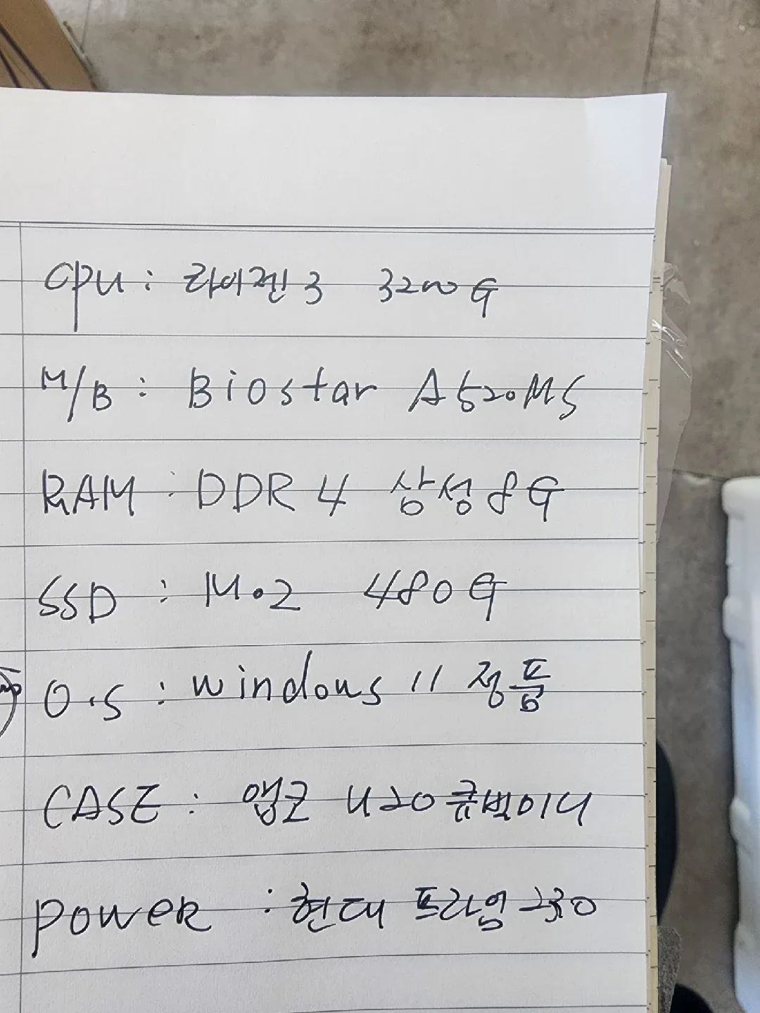 라이젠3 3200G 데스크탑 본체