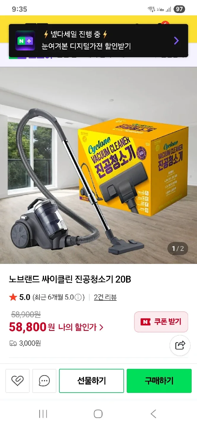 노브랜드 싸이클론 진공청소기 20B