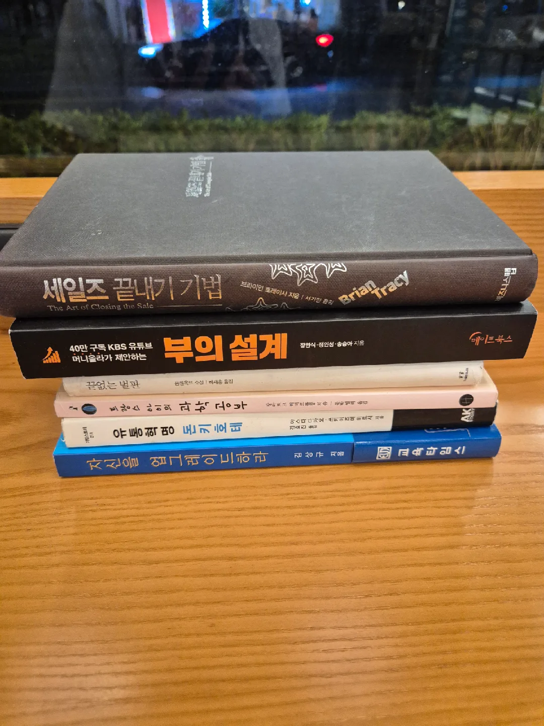 중고 도서 여러 권