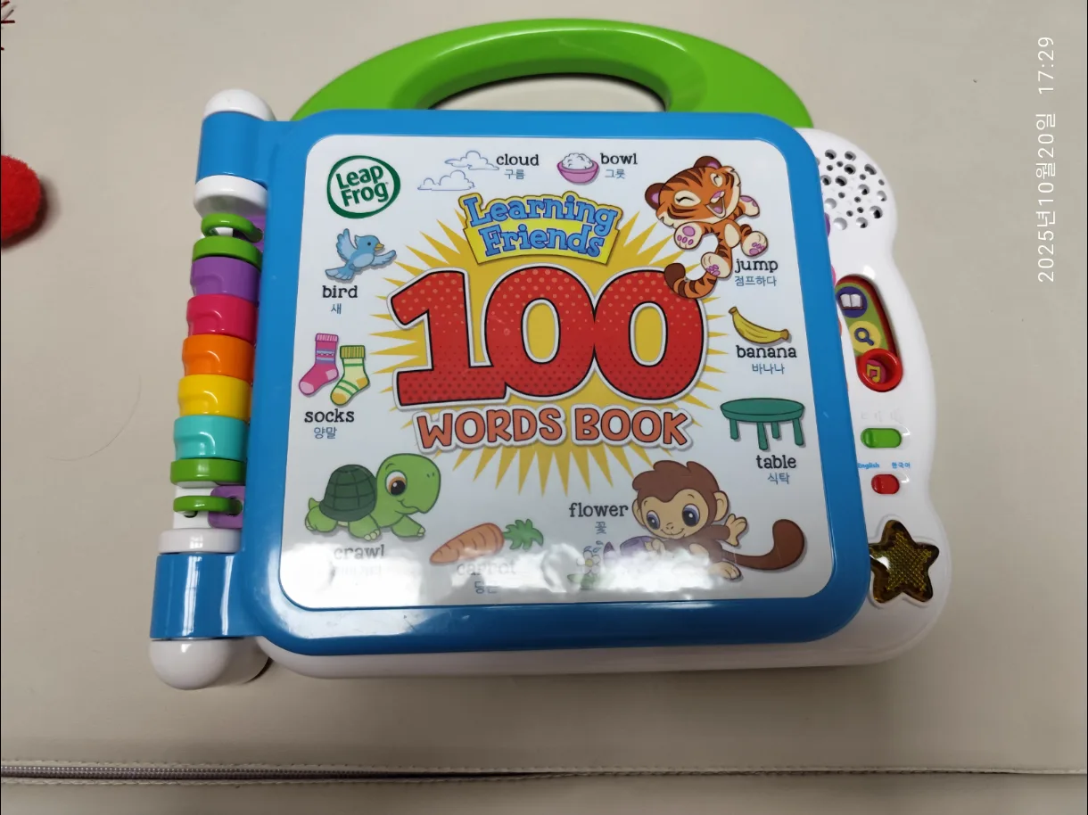 립프로그 100워드북