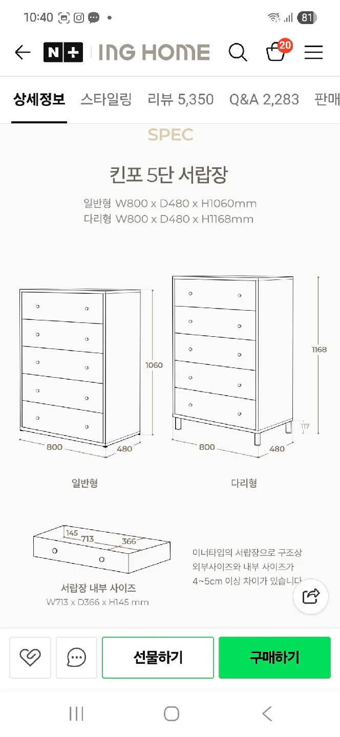 5단 서랍장 화이트