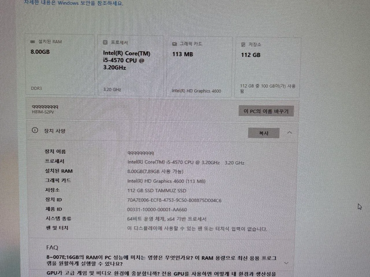 중고 컴퓨터 판매합니다 사무용