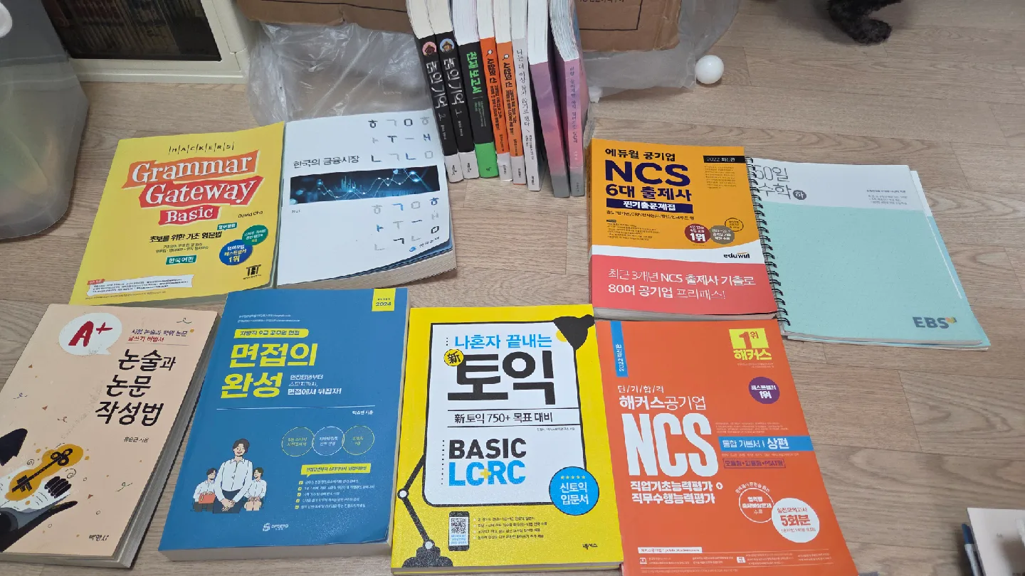 중고책 팝니다 문의주세요