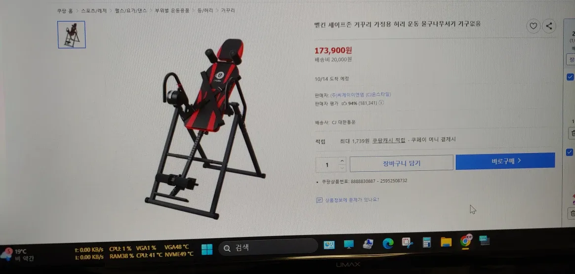 꺼꾸리 중고 팔아요