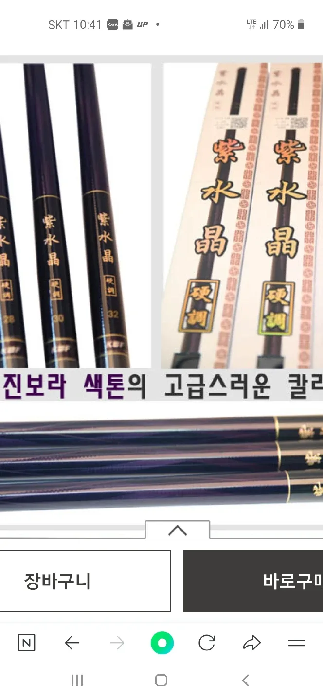 낚시대자수정경조 사놓고 안쓴(미개봉)새거 팝니다