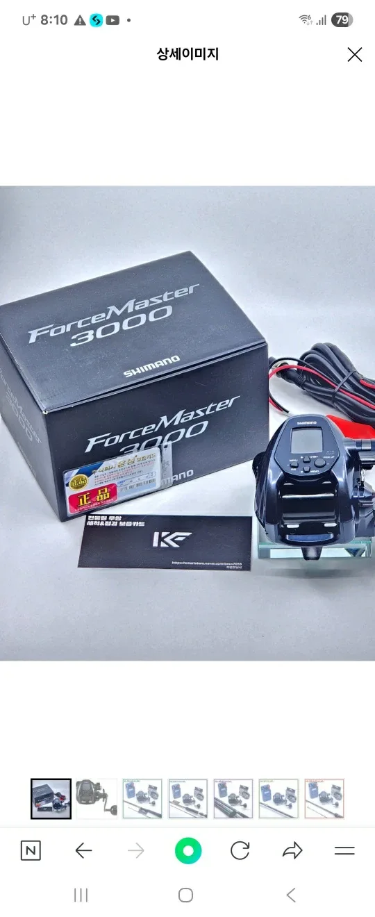 전동릴 시마노포스마스터3000 새거 싸게 팝니다