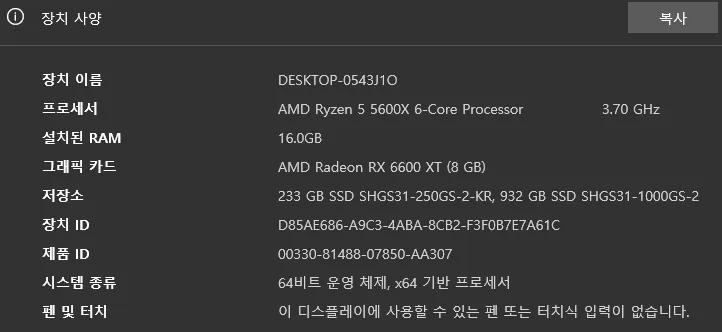 배그까지 문제없는 중고 본체 (5600x 3060급) + 144모니터