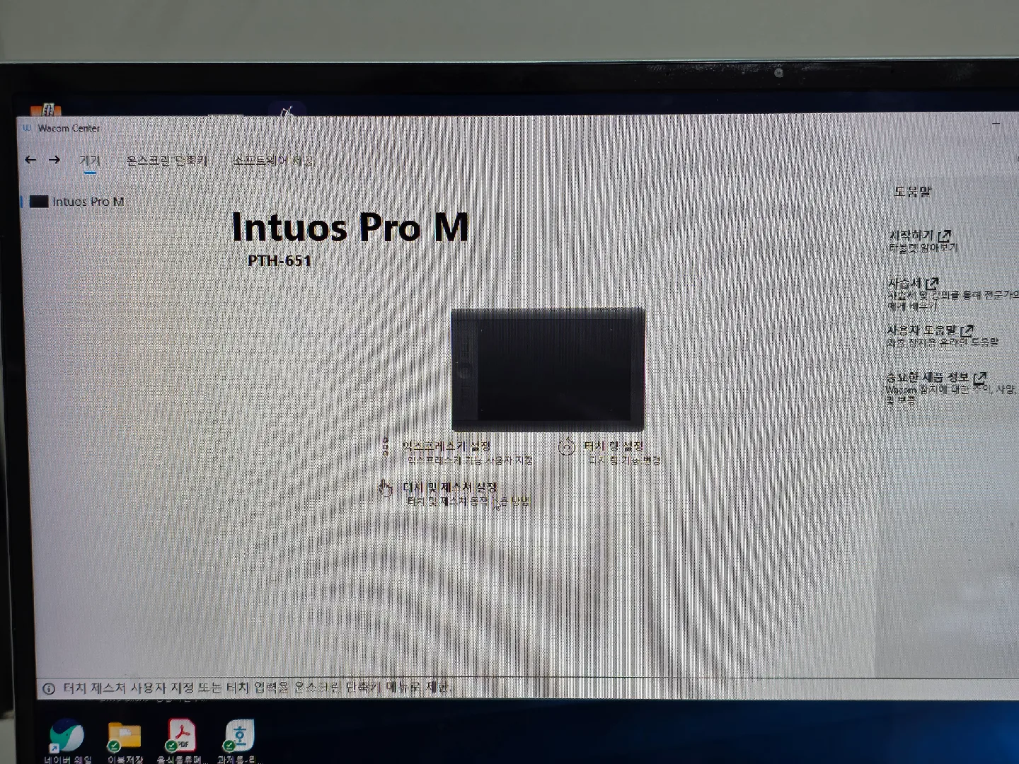 와콤 인튜어스 PTH-651 무선모듈 타블렛+ 와콤 CTL 480 타블렛 일괄 판매
