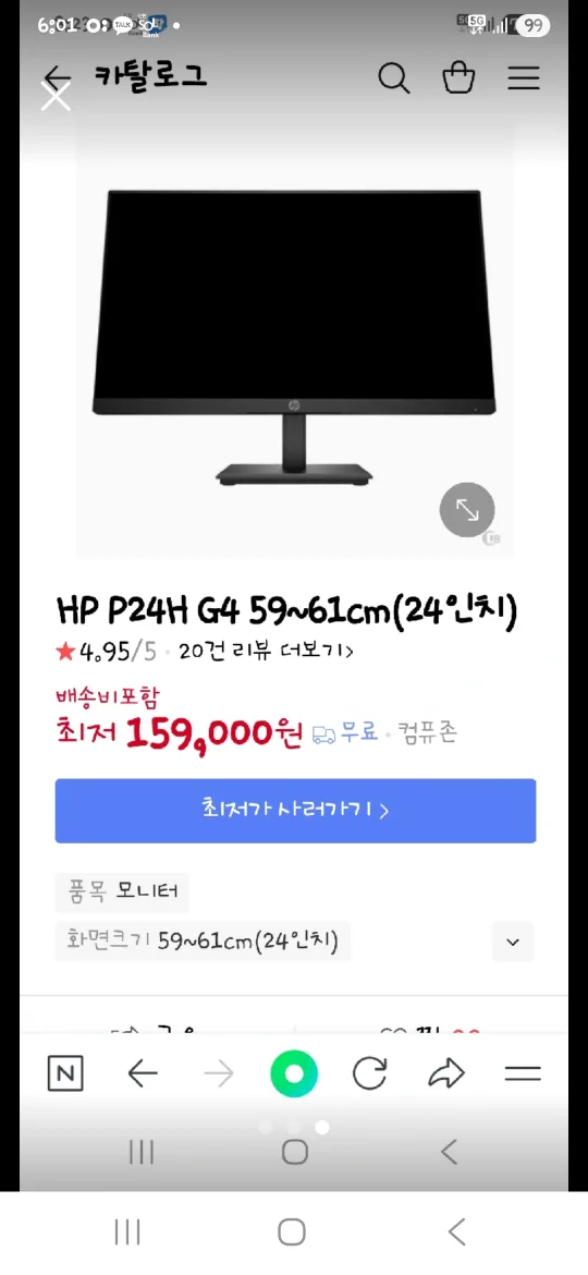 24인치 모니터 팝니다