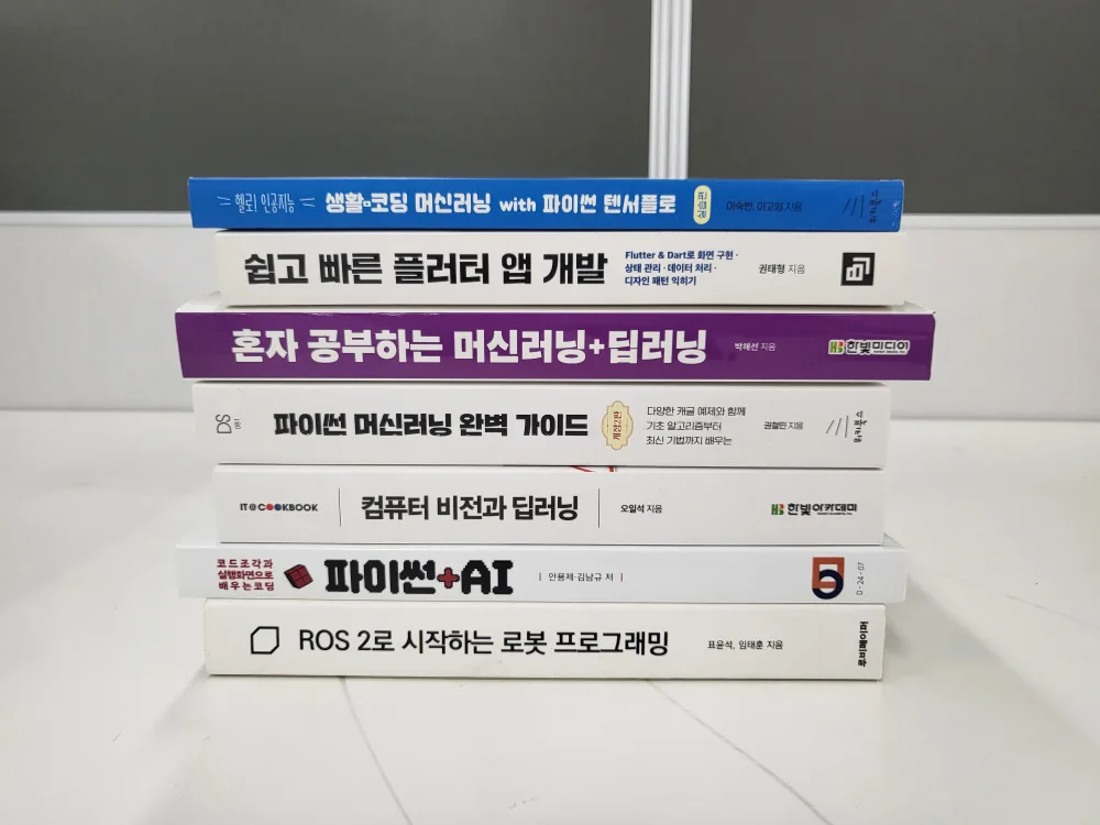 로봇, AI 관련 중고책