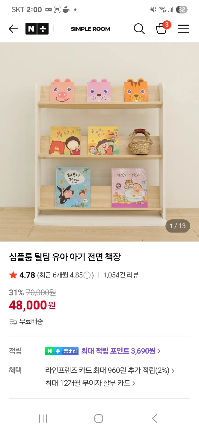 심플룸 전면책장