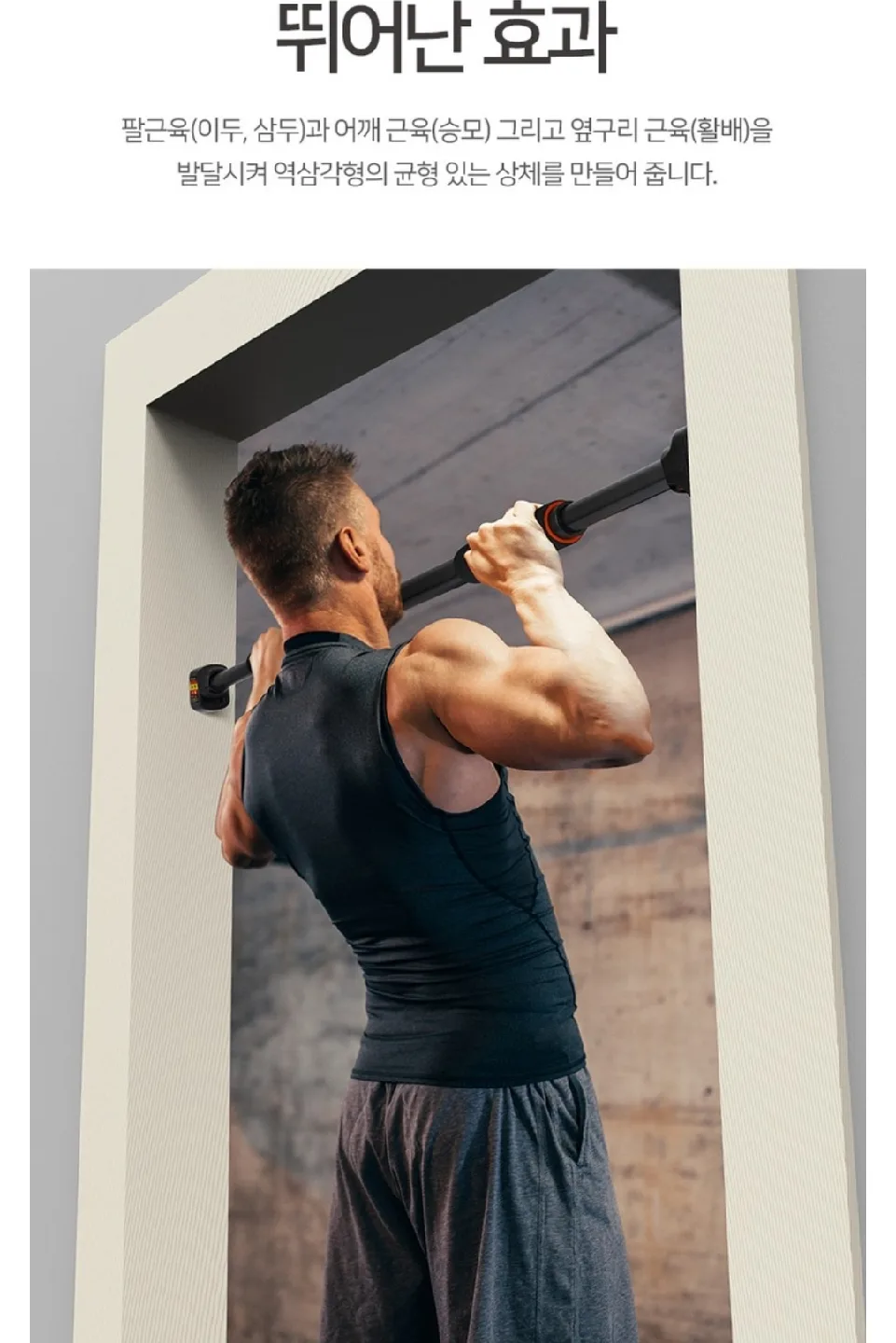 문틀   철봉      [새 제품 입니다 1개  남음] 프로스펙스 💪💪