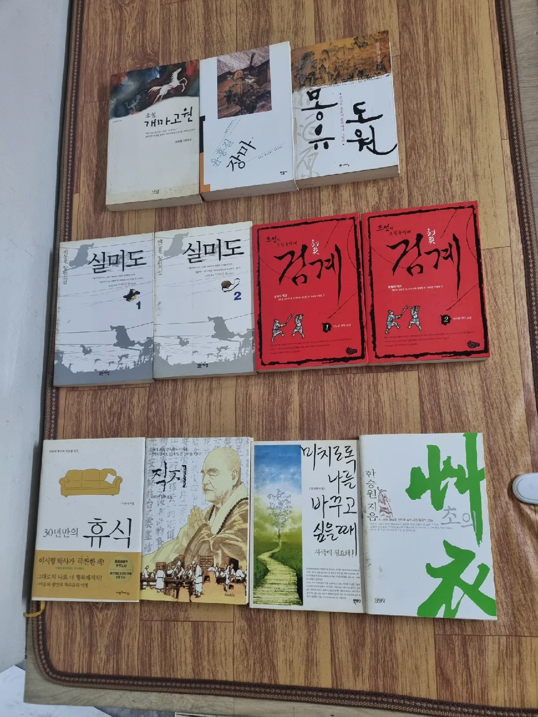 중고 도서 모음