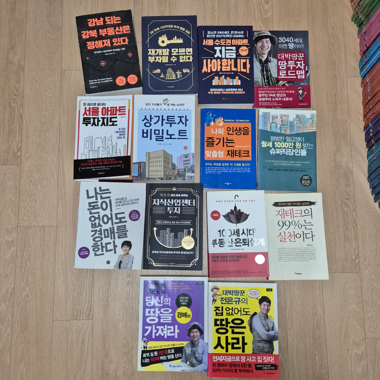 부동산 투자 서적, 중고책 깨끗. 재테크, 경제