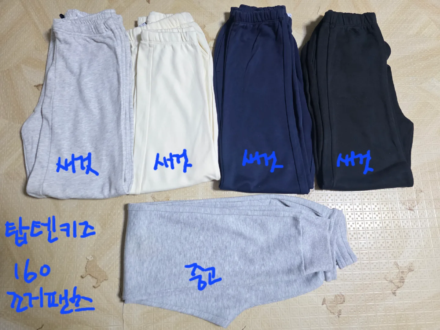 탑텐키즈 조거팬츠 160사이즈 새것4개+중고1개