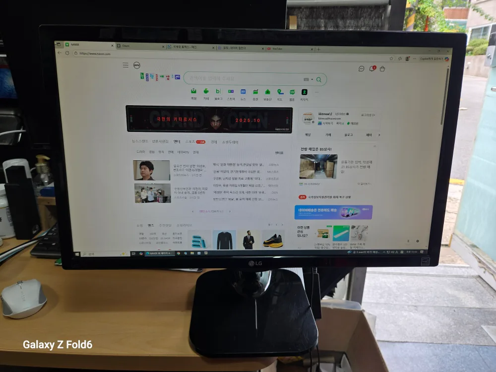 LG 23인치 모니터