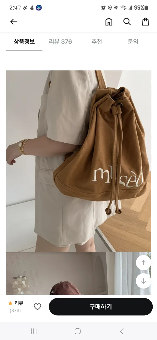 더달콤 캔버스 버킷백 브라운 색상이에요!