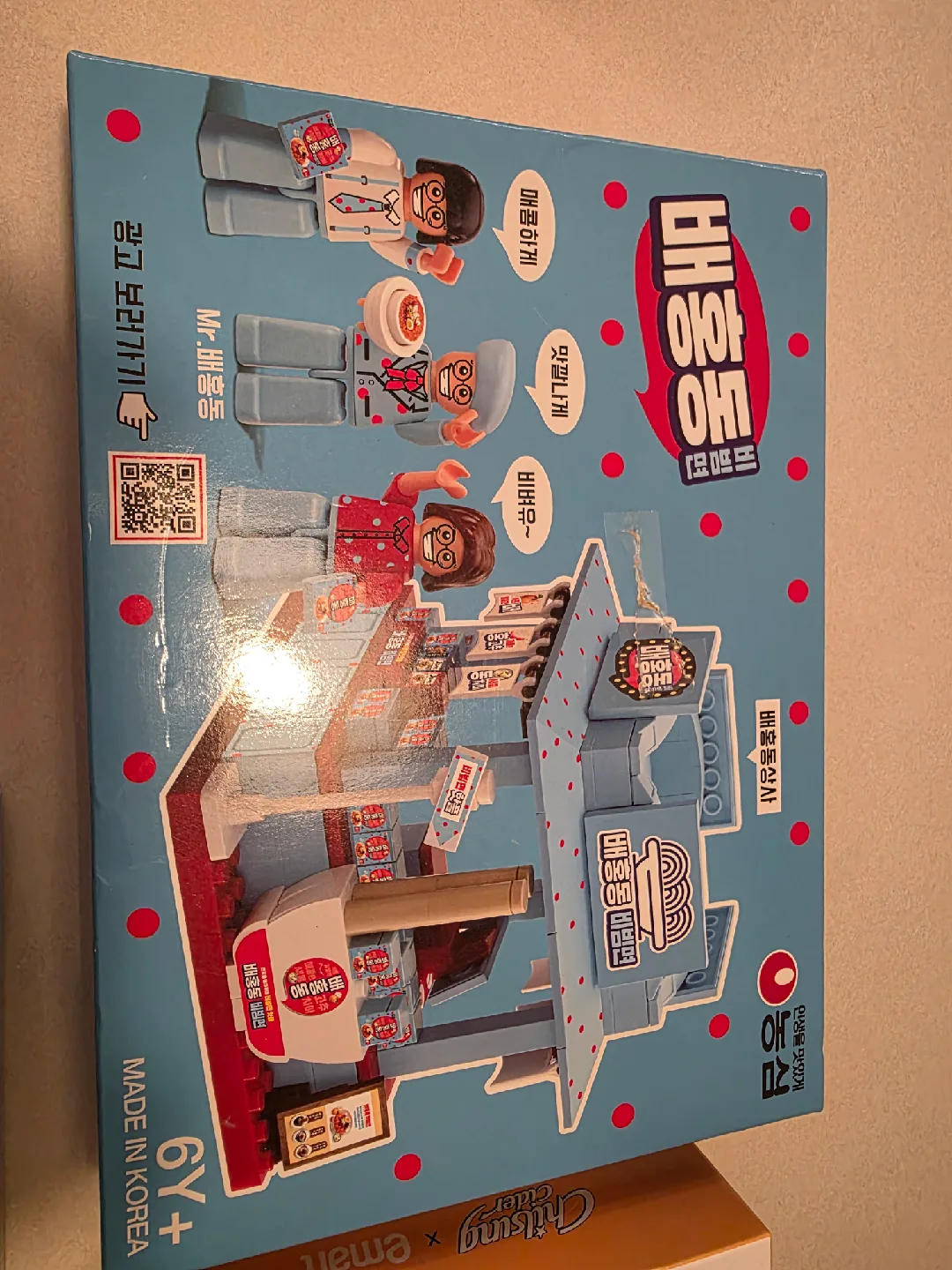 옥스포드 블록 배홍동, 세타필, 칠성사이다 중고