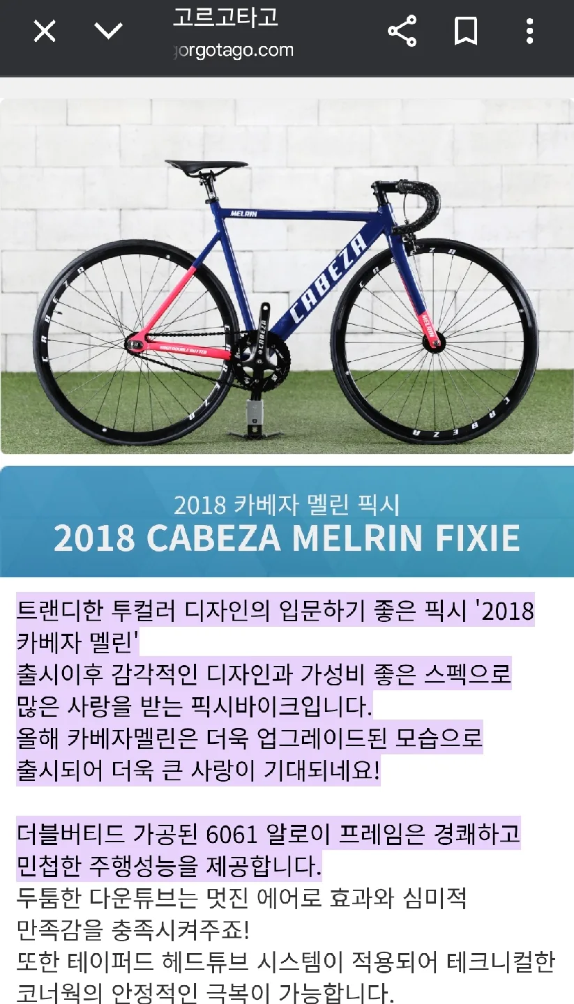 카베자 멜린 픽시 2018년식 네이비