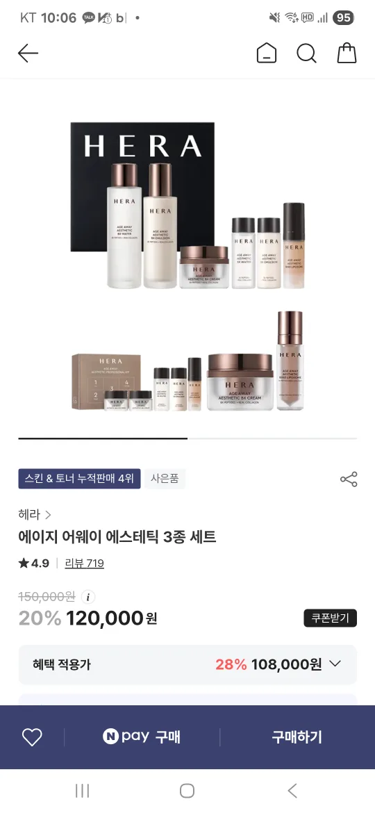 추석선물세트 헤라 에이지 어웨이 에스테틱 세트3종