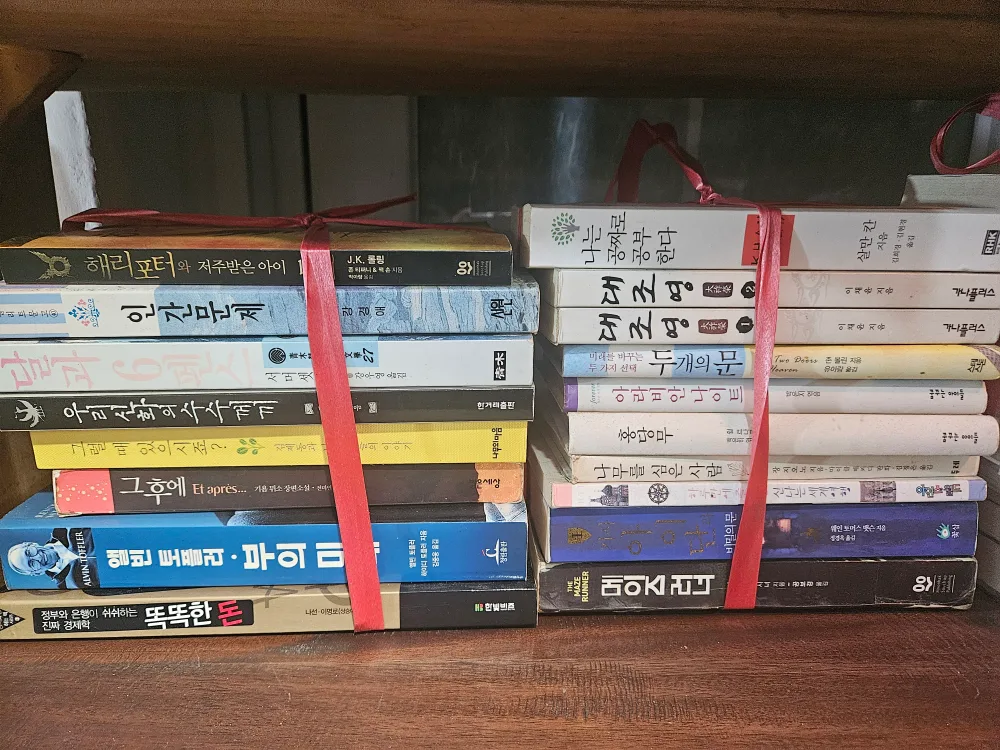 책,중고 도서 모음,ㅡ 일괄 20권 정도