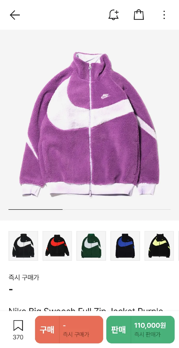 [L] - 나이키 빅 스우시 풀 집 자켓 퍼플 바이올렛 (중고)