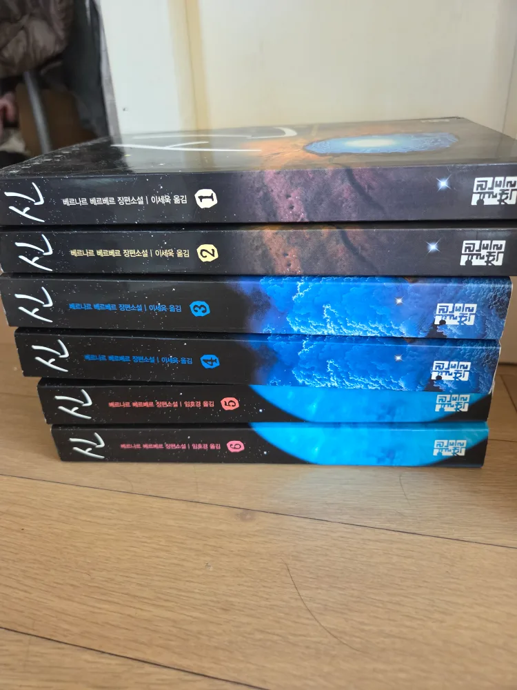 중고책 베르나르 베르베르 신 6권