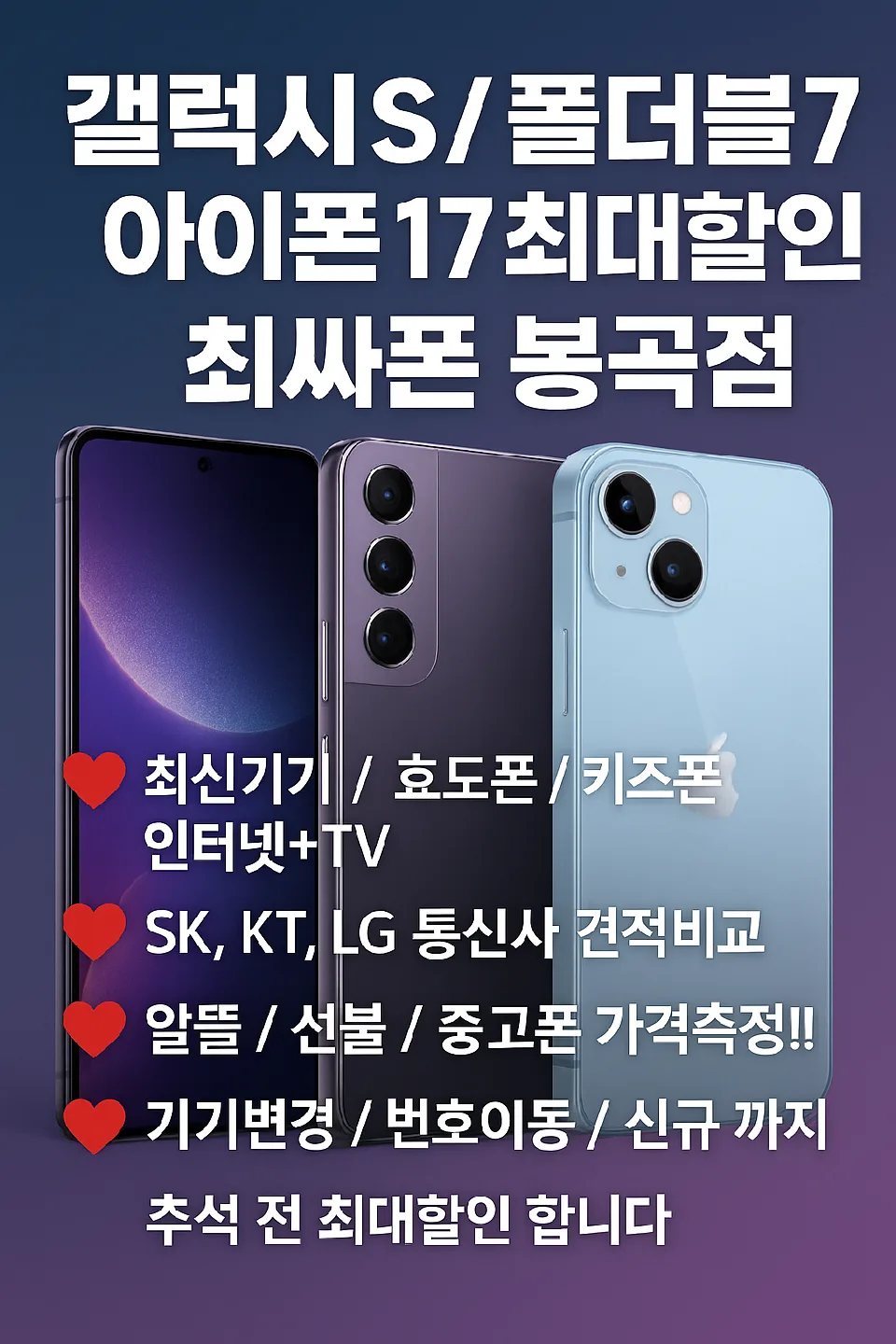 구미최싸폰 봉곡점