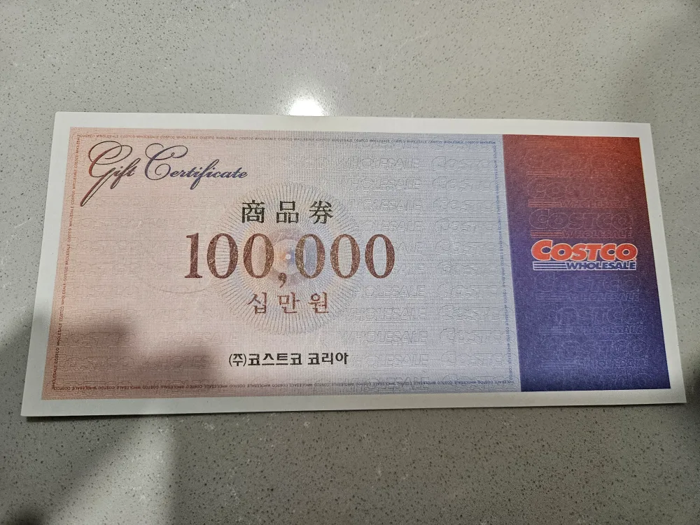 코스트코 10만원 상품권
